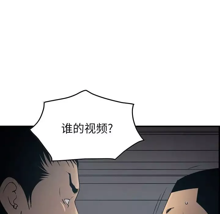 经纪人-第90话 - 图片 101