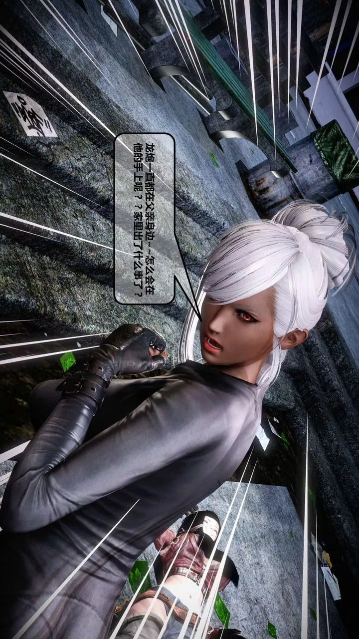 [3D]我的金城(罪恶金城)第1-2季[完整版]-第一季12章【第2话】 - 图片 26