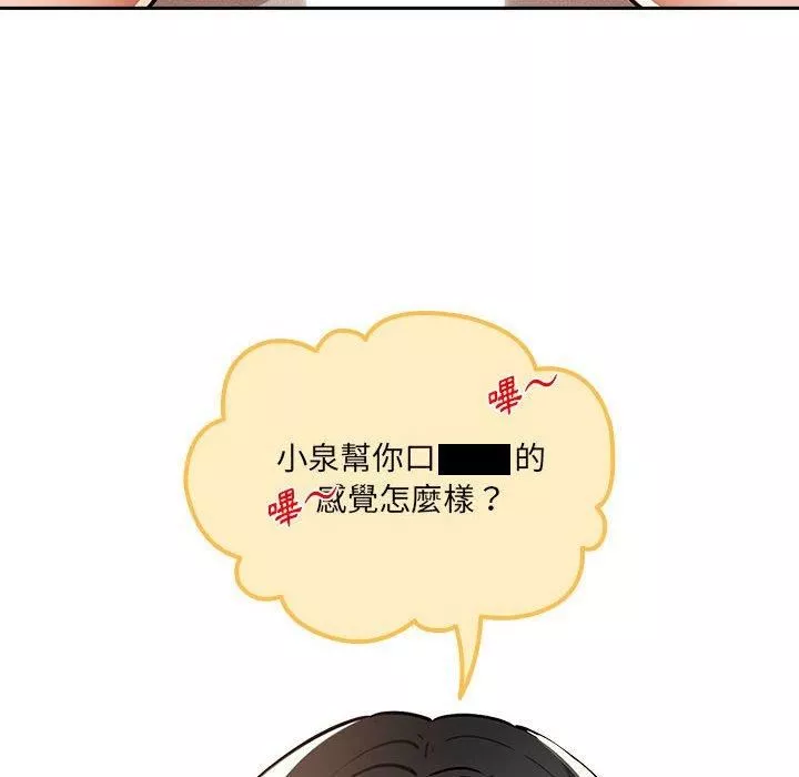 疫情期间的家教生活-第71话 - 图片 18