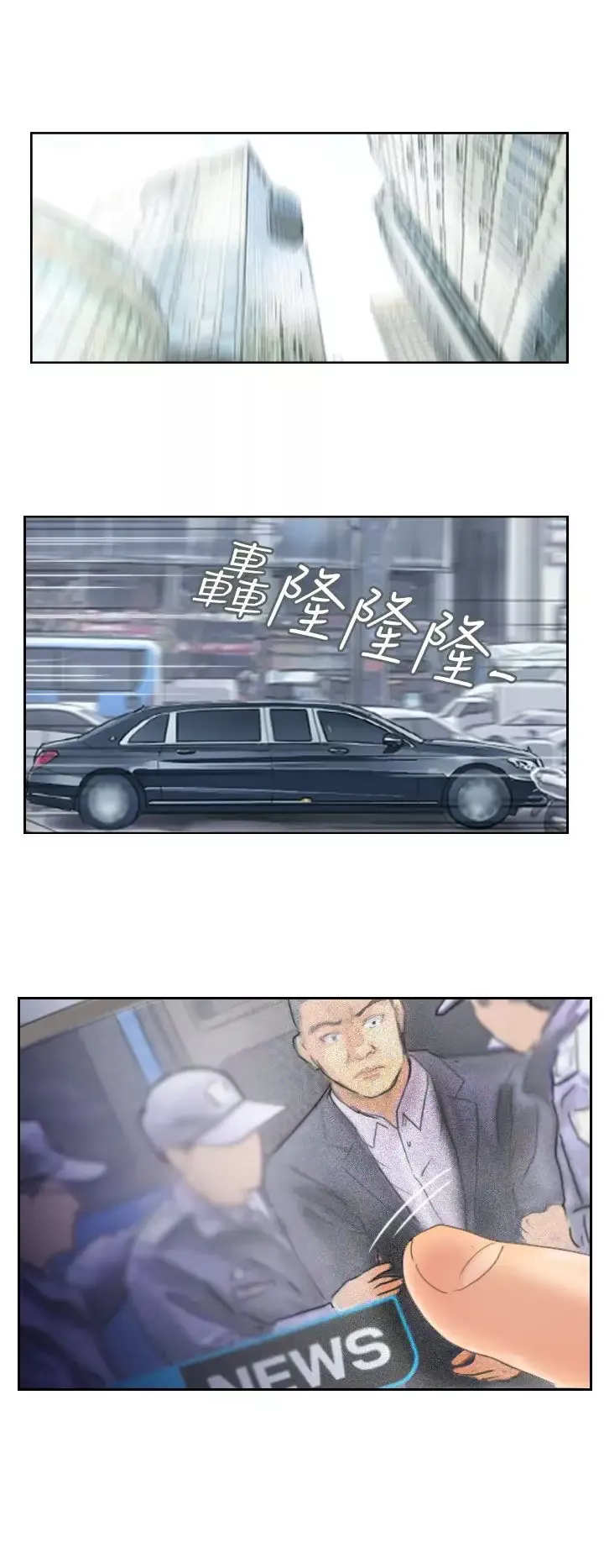 小偷-第34话 - 图片 18