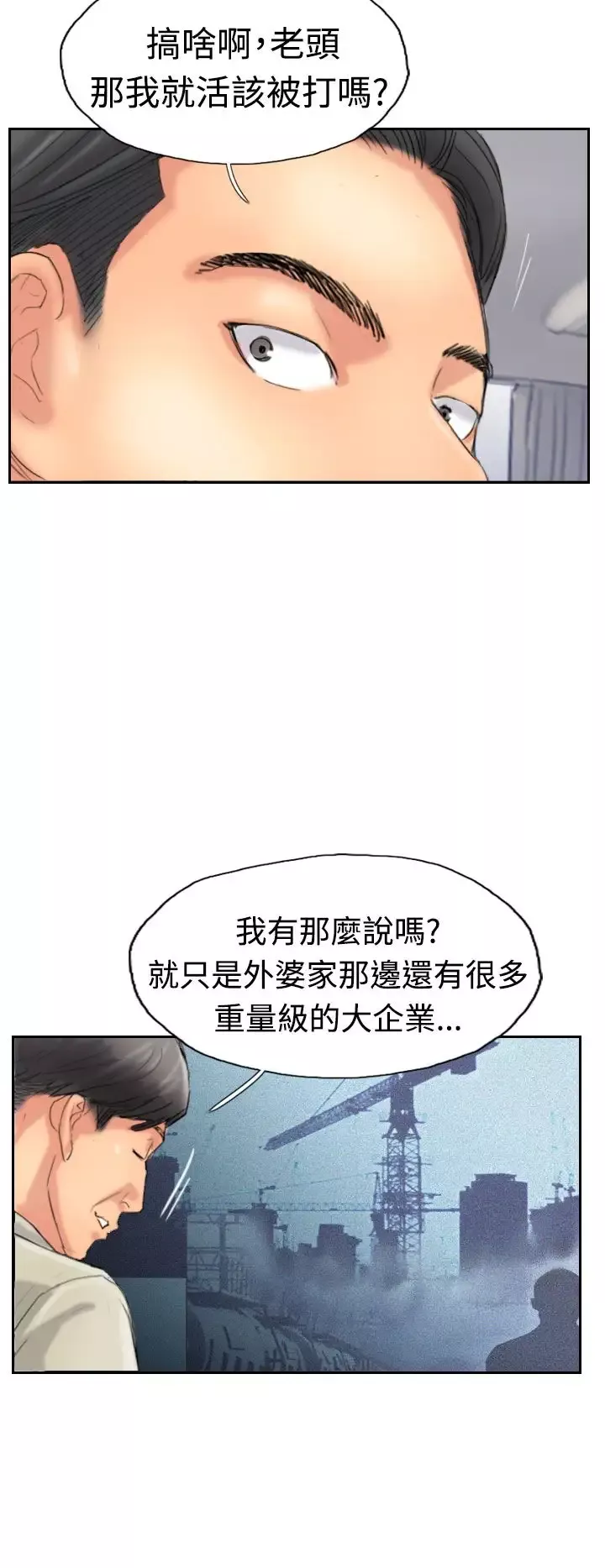 小偷第34话