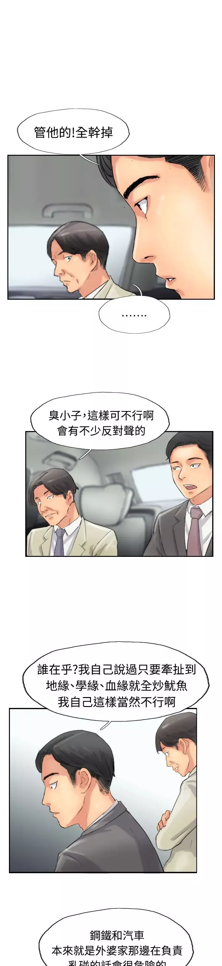 小偷第34话