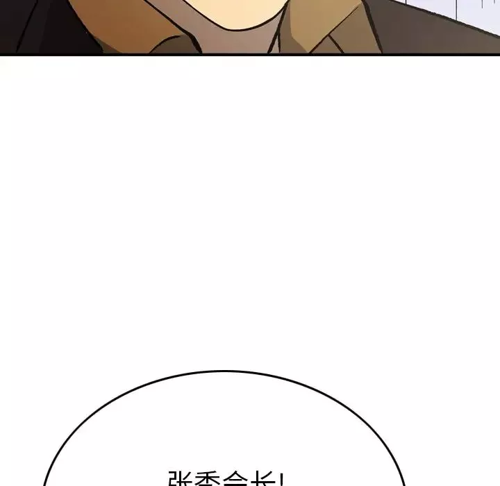 經紀人第90话