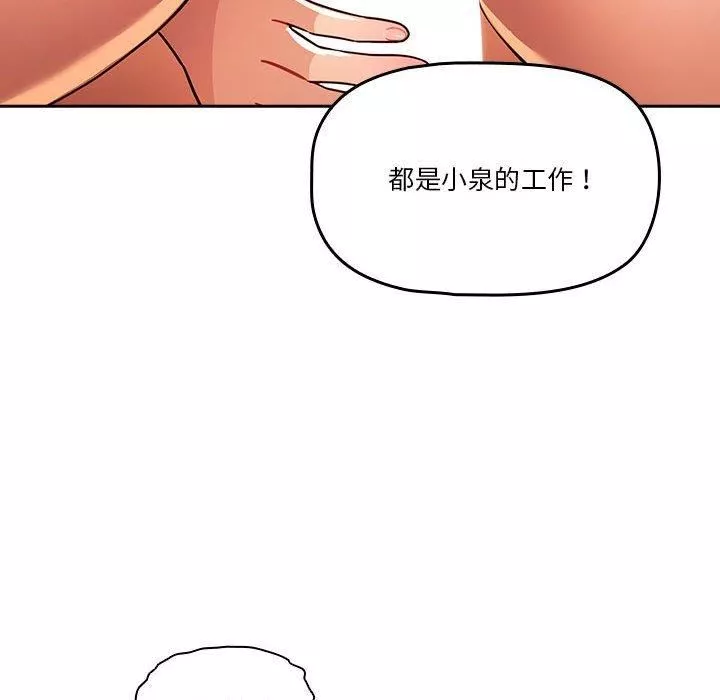 疫情期间的家教生活-第71话 - 图片 32