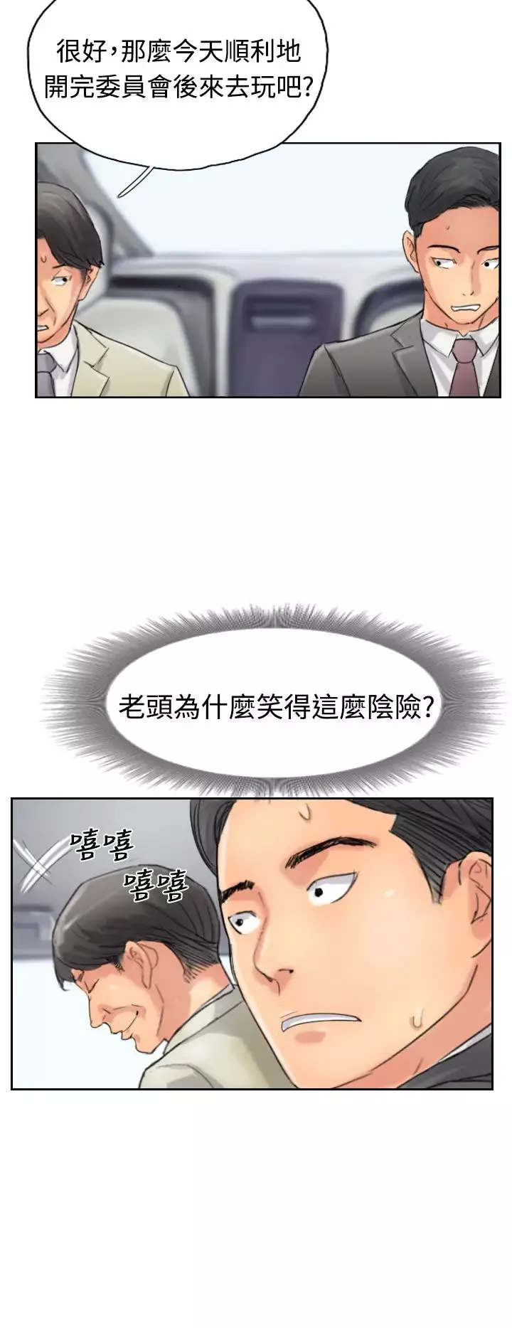 小偷-第34话 - 图片 28