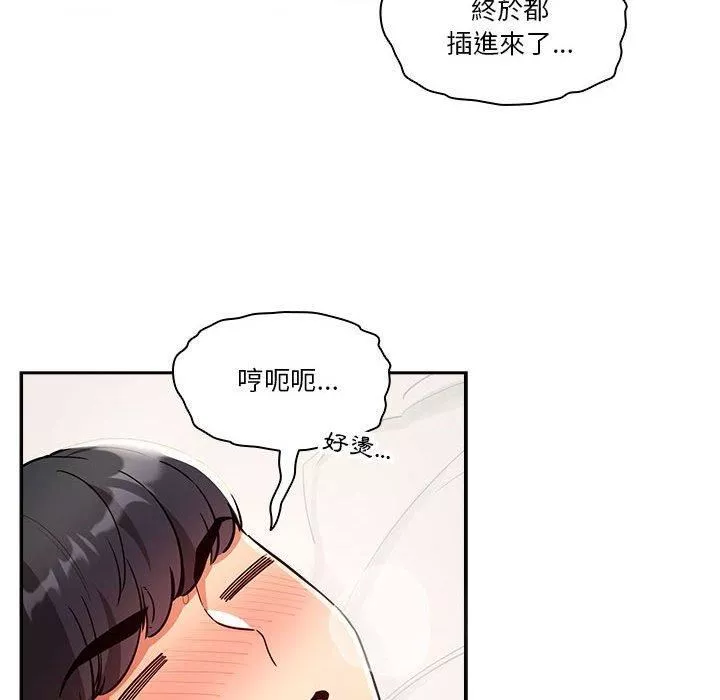疫情期间的家教生活-第71话 - 图片 34