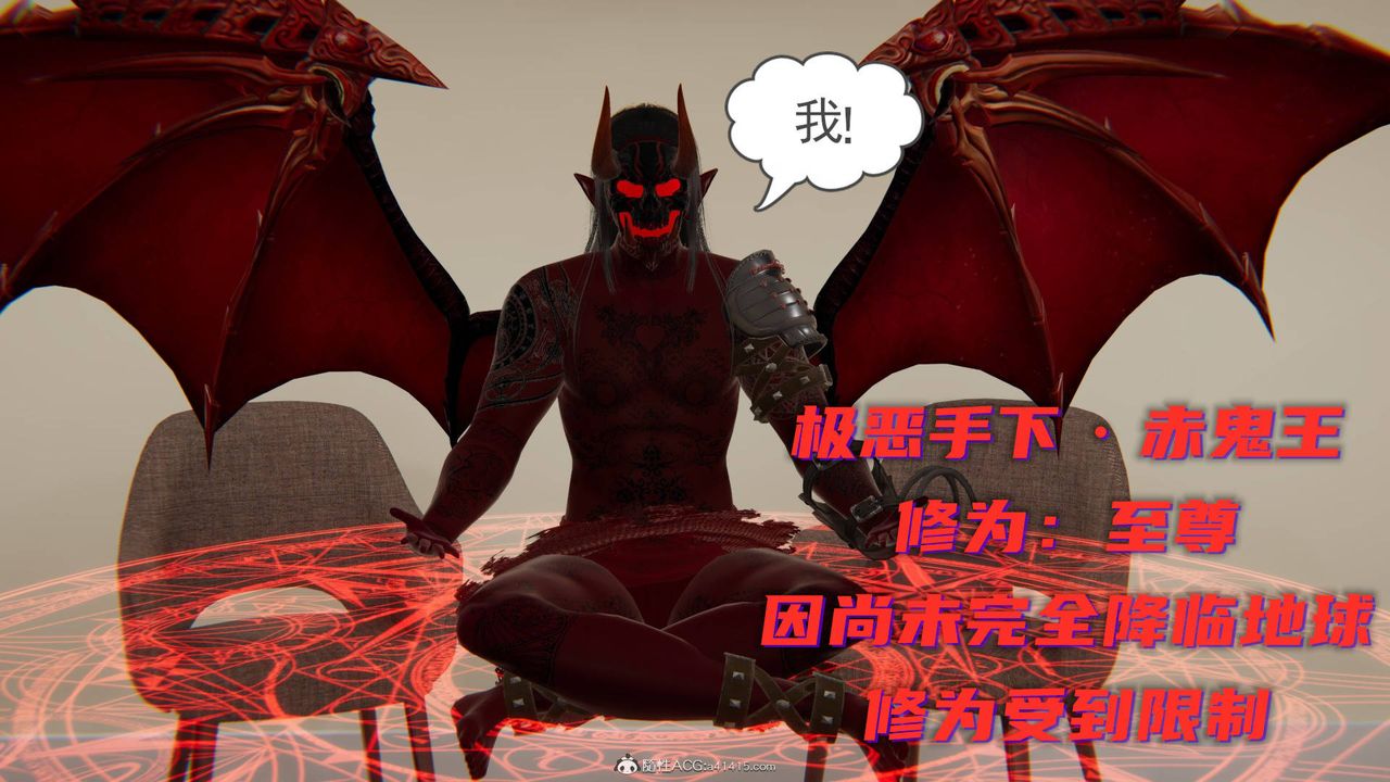 [3D]魔尊归来[龙魂第二部]第15话