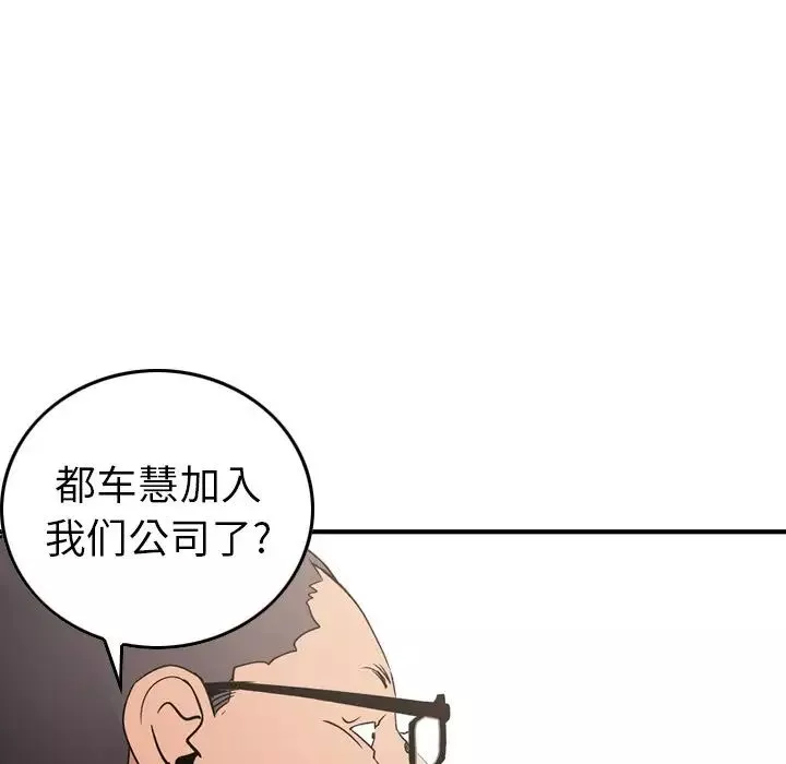 经纪人-第90话 - 图片 127