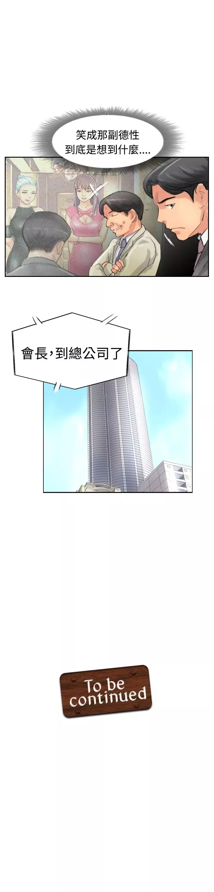 小偷-第34话 - 图片 29