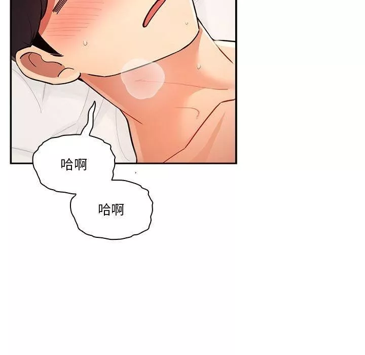 疫情期间的家教生活-第71话 - 图片 35