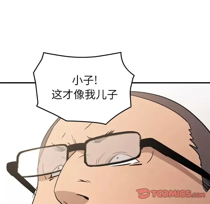 经纪人-第90话 - 图片 129