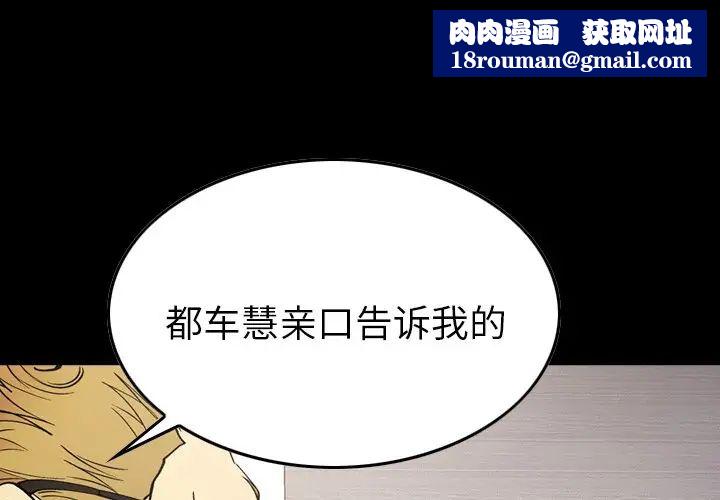 经纪人第91话