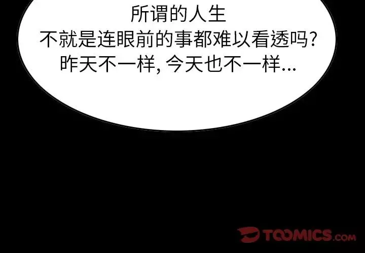 經紀人第91话