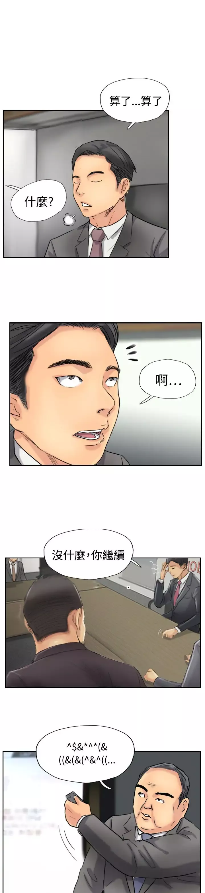 小偷-第35话 - 图片 5