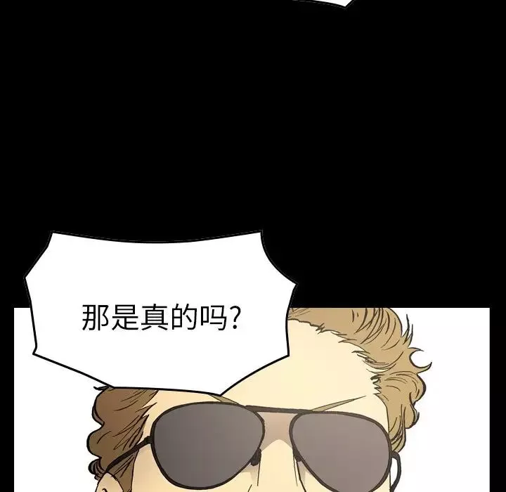 经纪人-第91话 - 图片 6