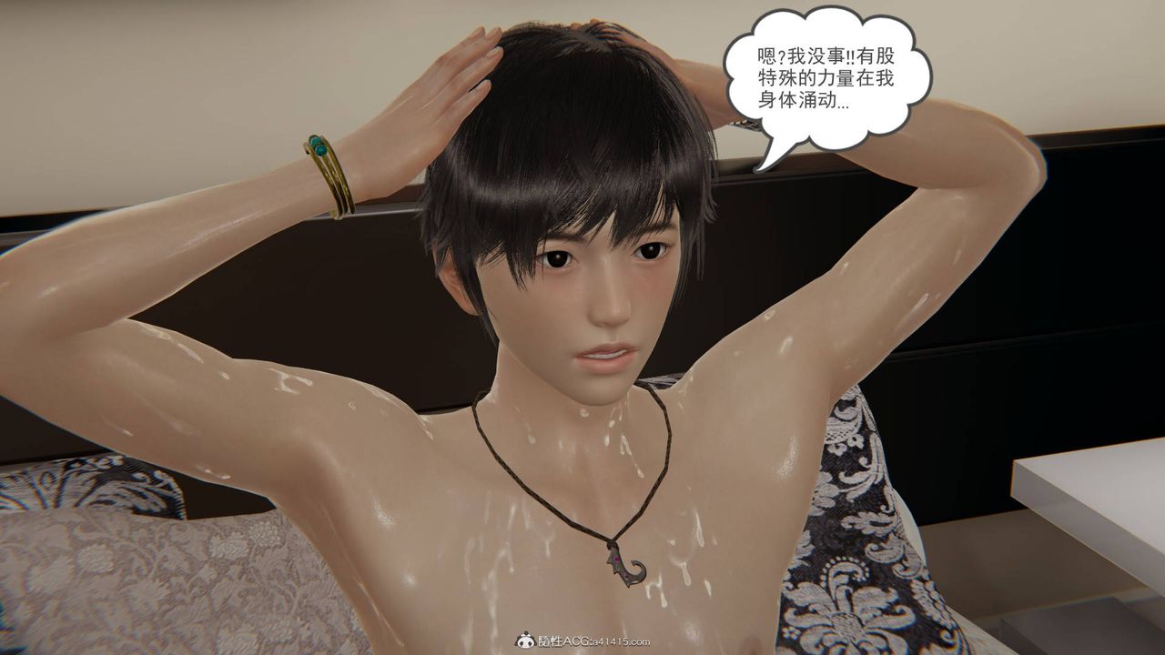 [3D]魔尊归来[龙魂第二部]第15话