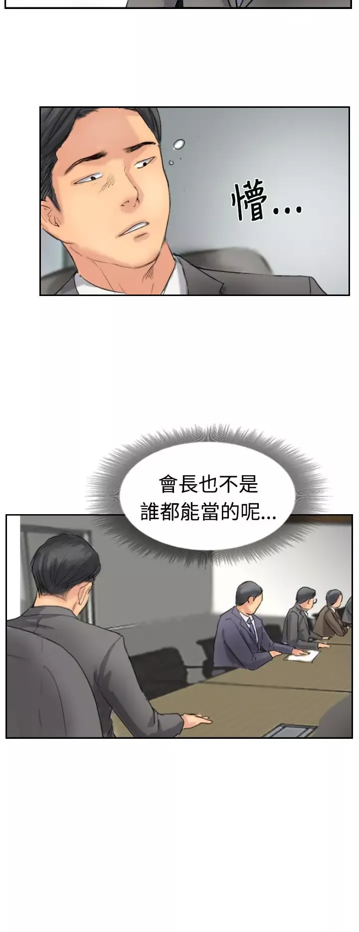 小偷-第35话 - 图片 6