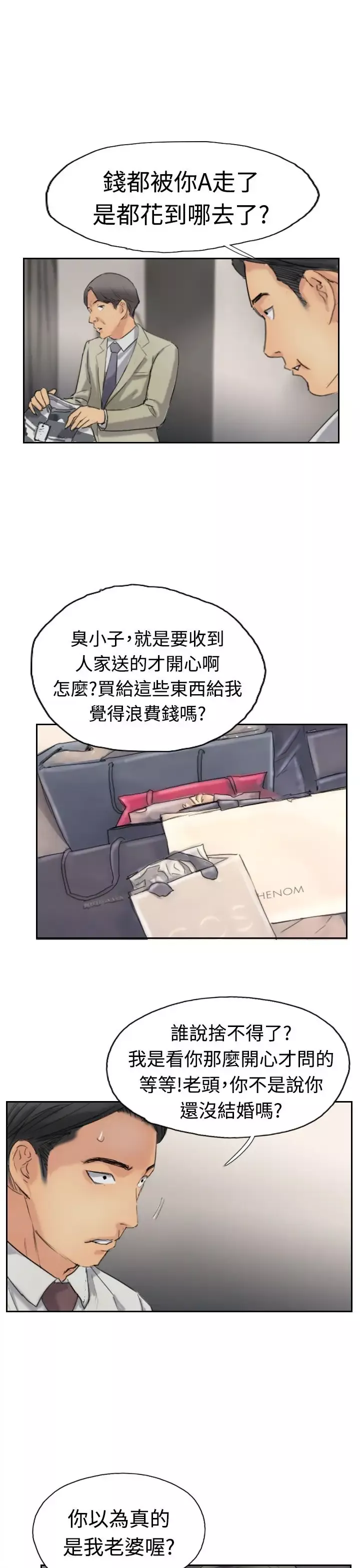 小偷第35话