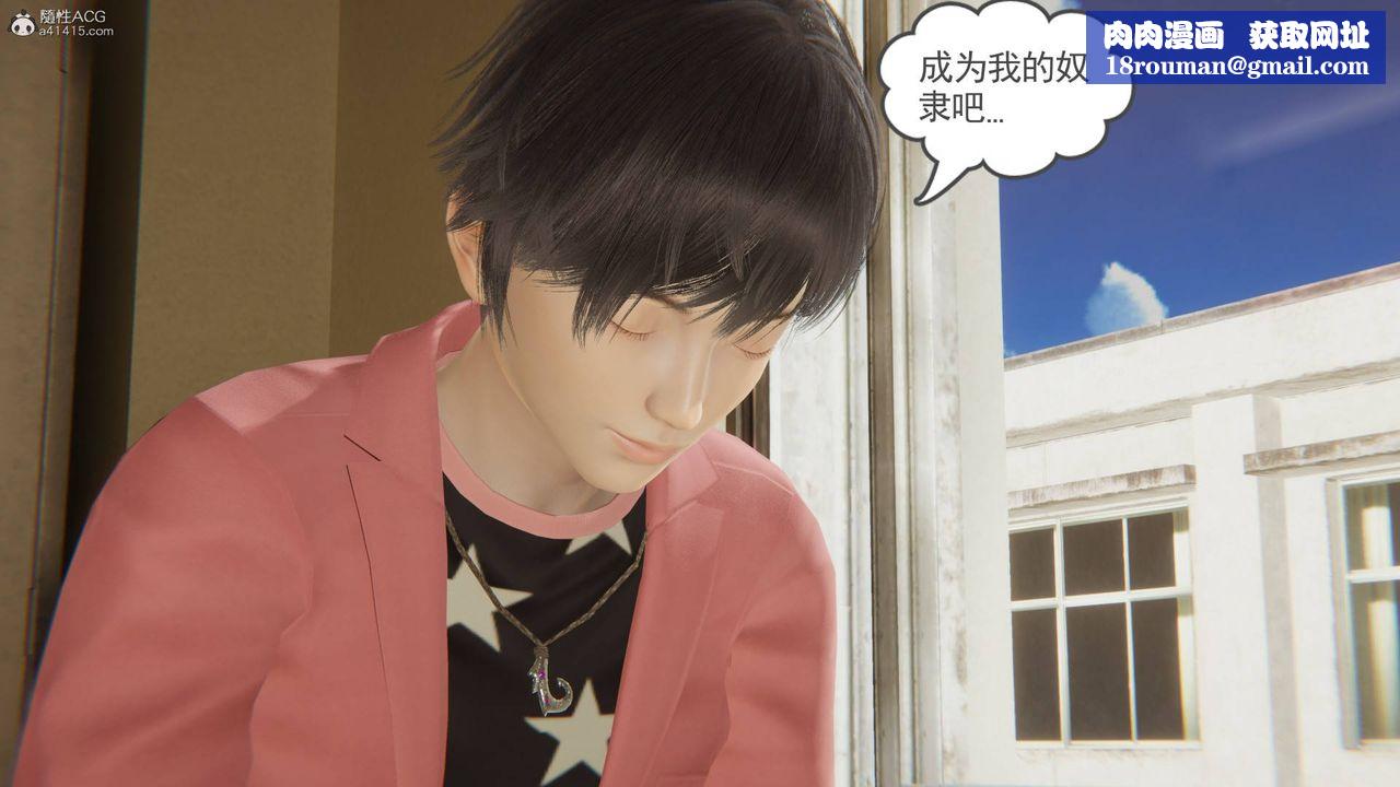 [3D]魔尊归来[龙魂第二部]第15话