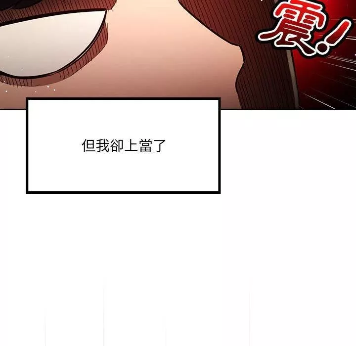 疫情期间的家教生活-第71话 - 图片 56