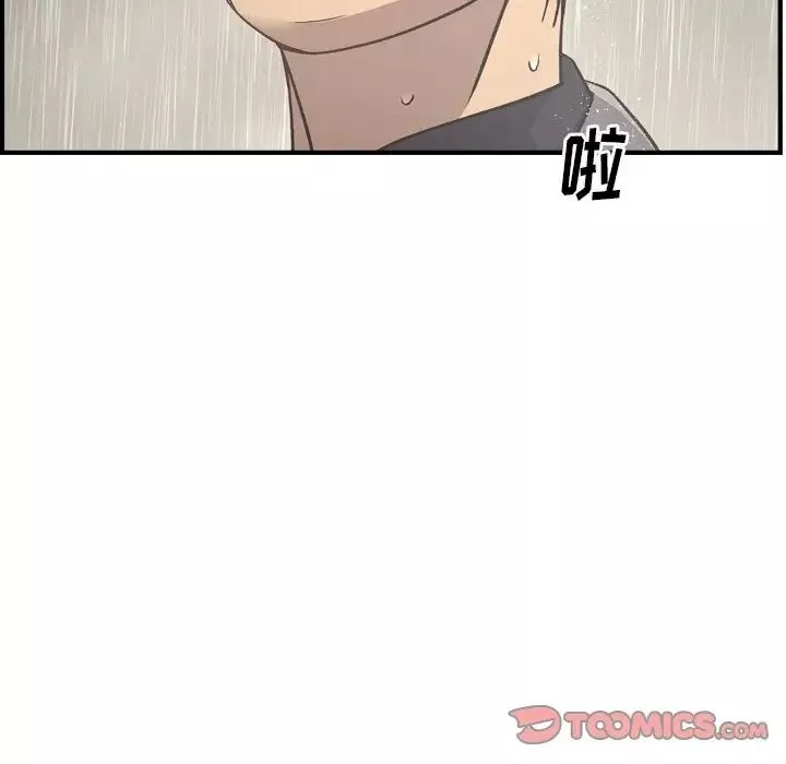 经纪人-第91话 - 图片 24