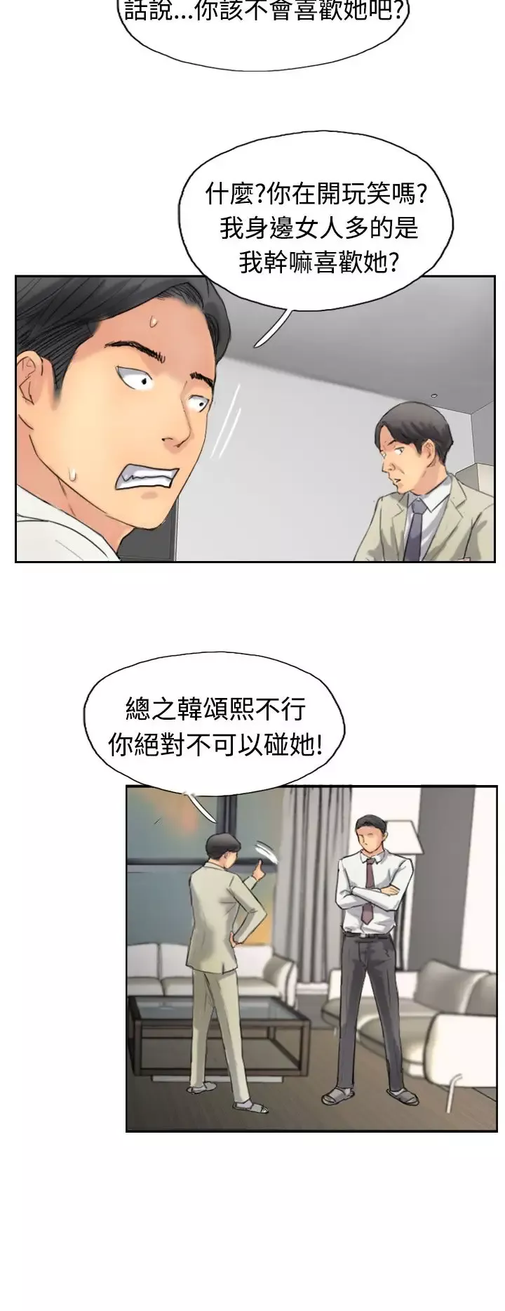 小偷-第35话 - 图片 16