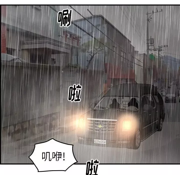經紀人第91话