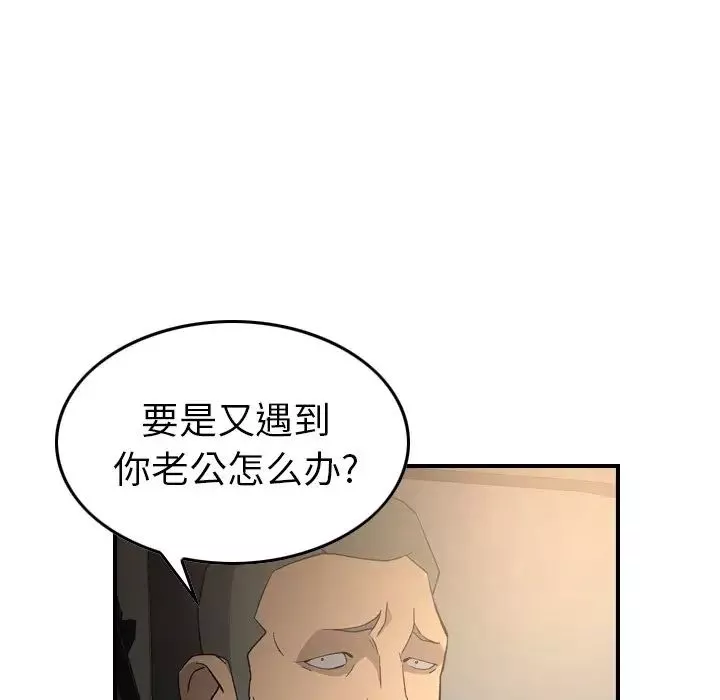 經紀人第91话