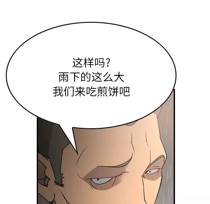 经纪人-第91话 - 图片 32