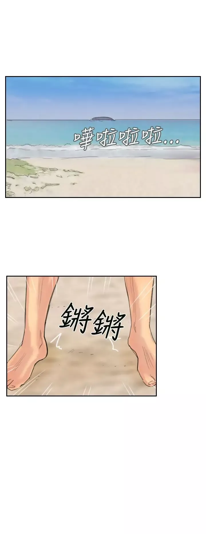 小偷-第35话 - 图片 18