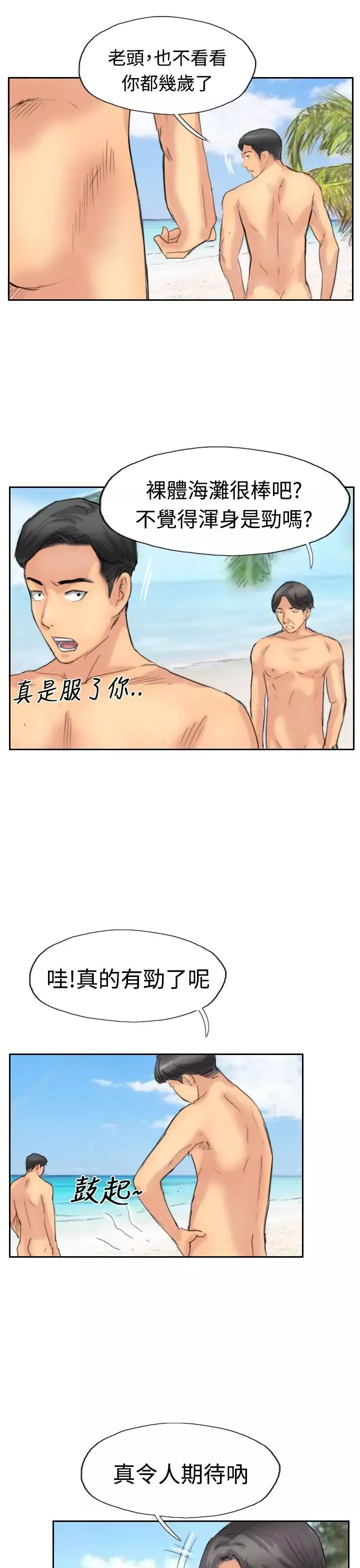 小偷-第35话 - 图片 19
