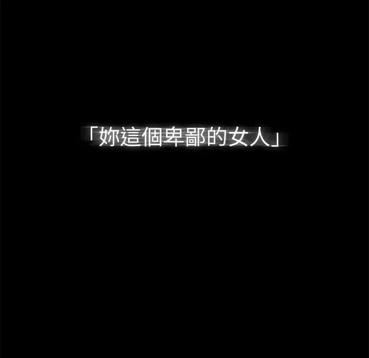 疫情期间的家教生活-第71话 - 图片 72