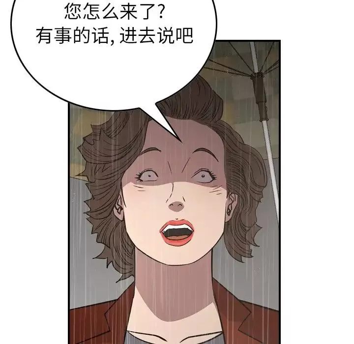 經紀人第91话
