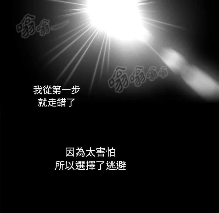 疫情期間的家教生活第71話