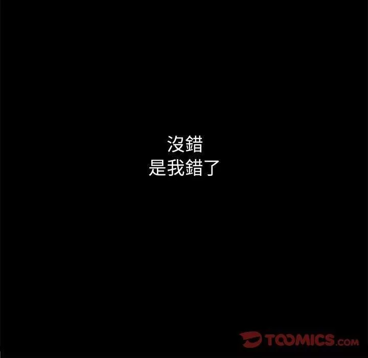疫情期间的家教生活-第71话 - 图片 75