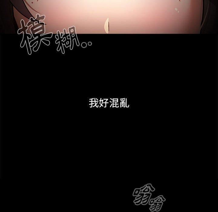 疫情期间的家教生活第71话