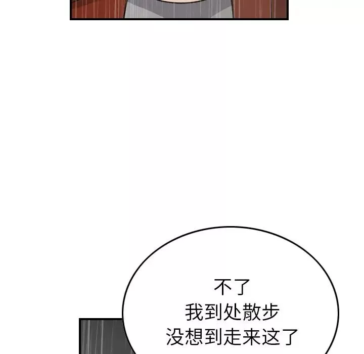 经纪人-第91话 - 图片 41