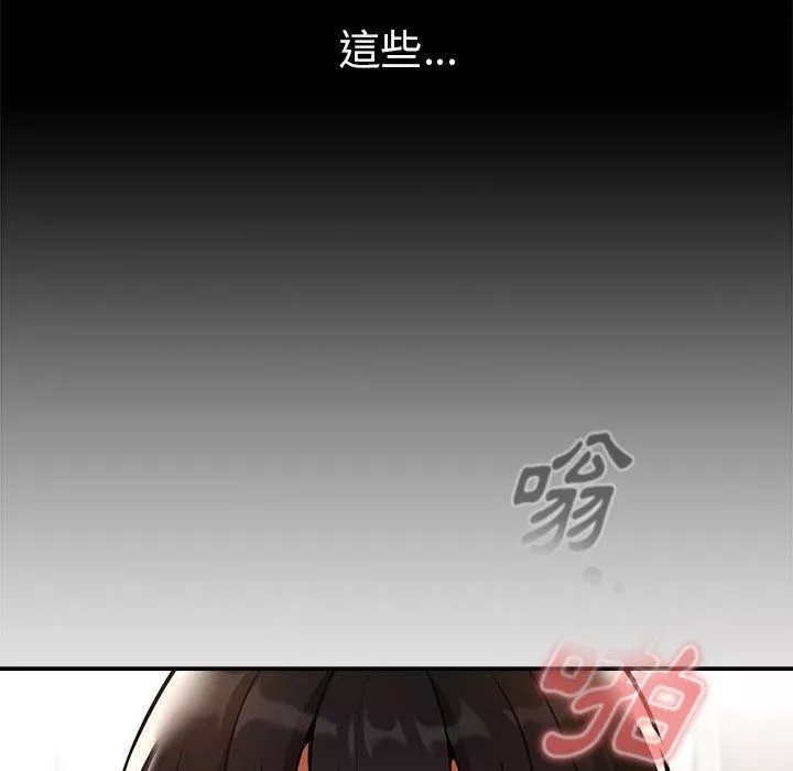 疫情期間的家教生活第71話