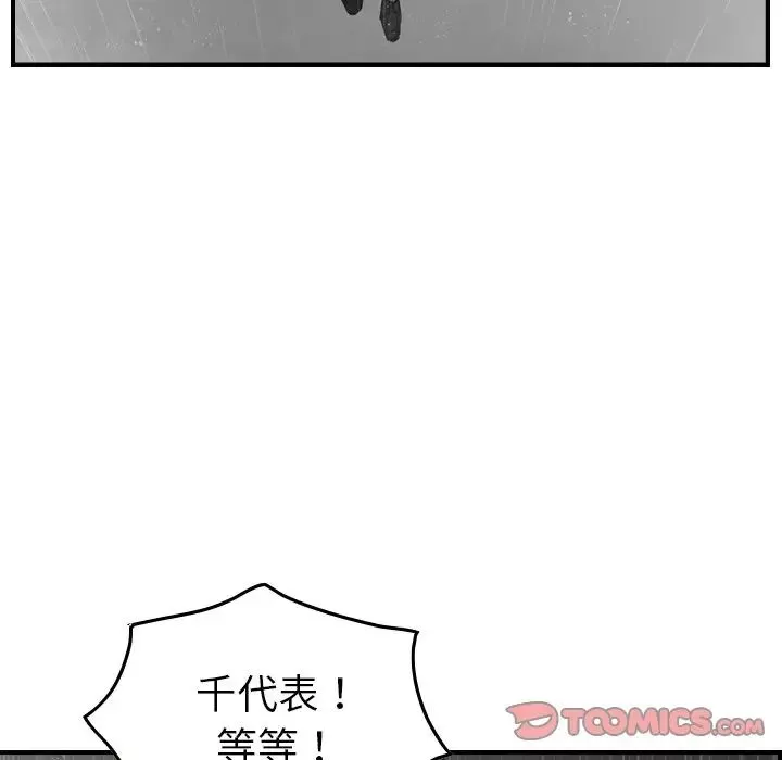 經紀人第91话