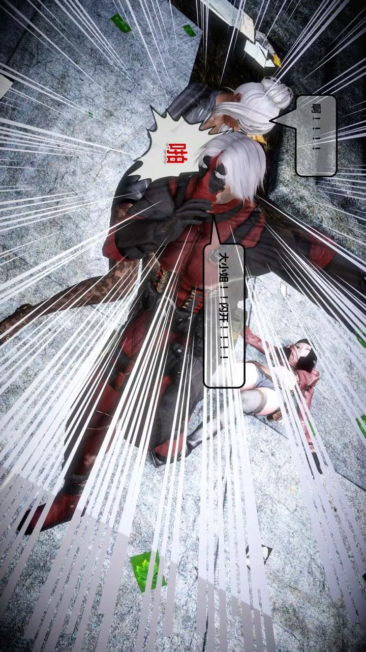 [3D]我的金城(罪惡金城)第1-2季[完整版]第一季12章【第3話】