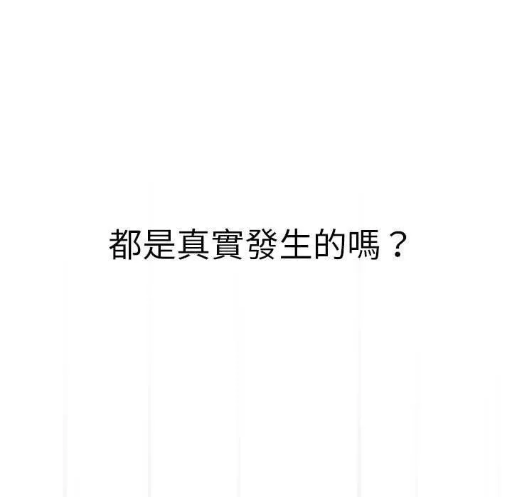 疫情期间的家教生活-第71话 - 图片 82