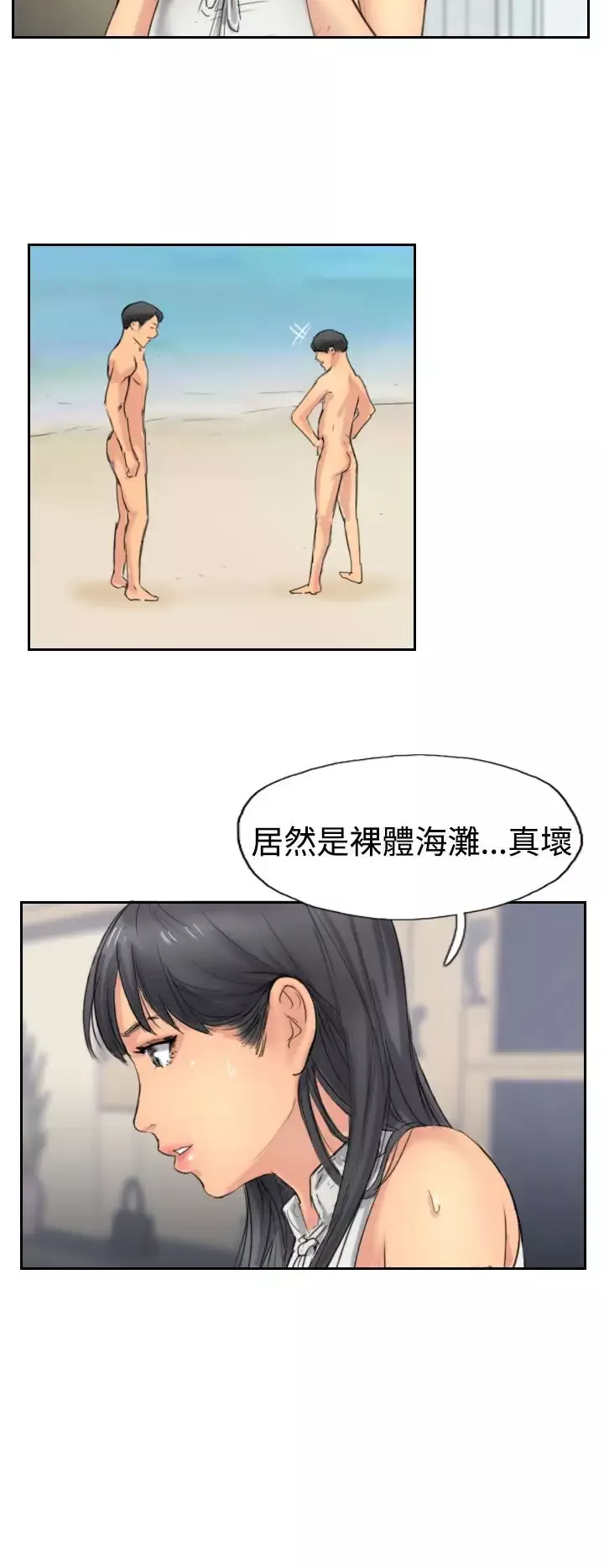 小偷-第35话 - 图片 28