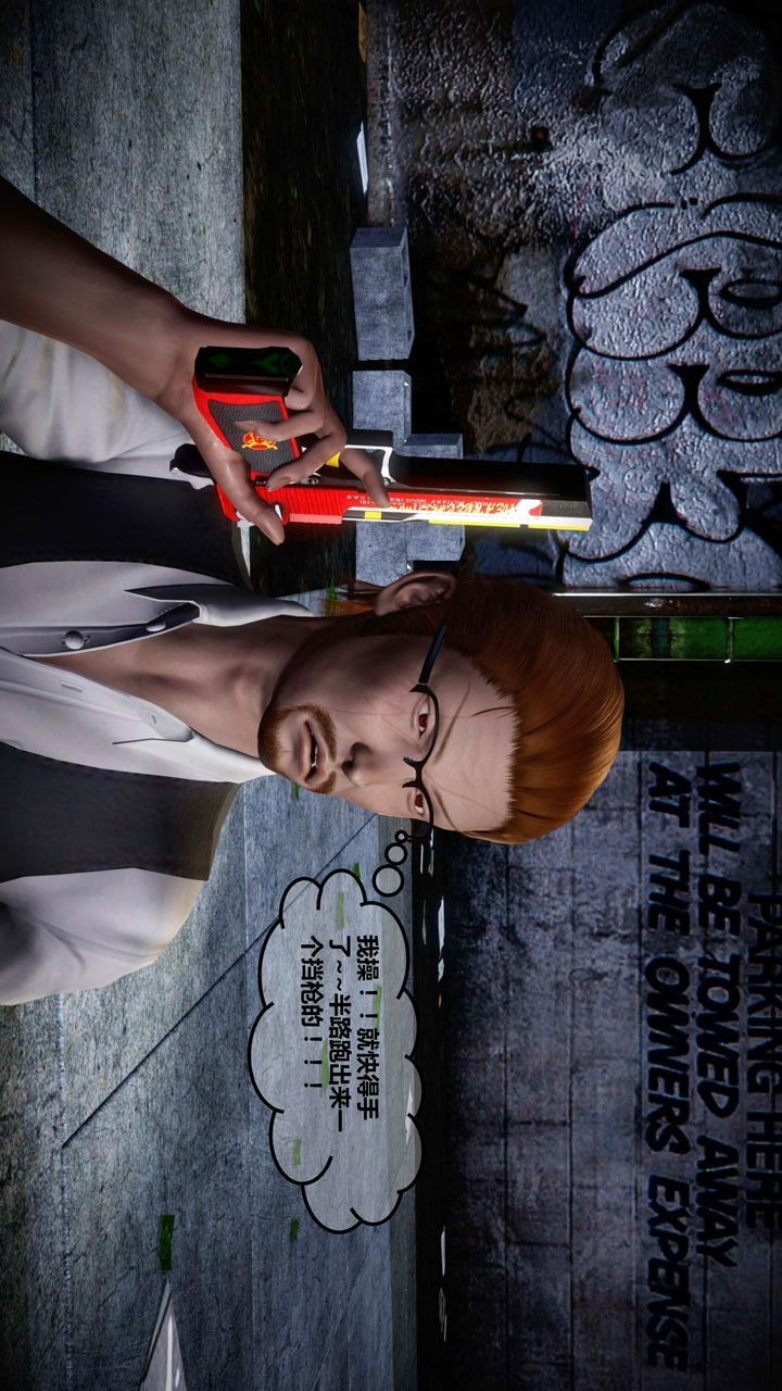 [3D]我的金城(罪恶金城)第1-2季[完整版]第一季12章【第3话】