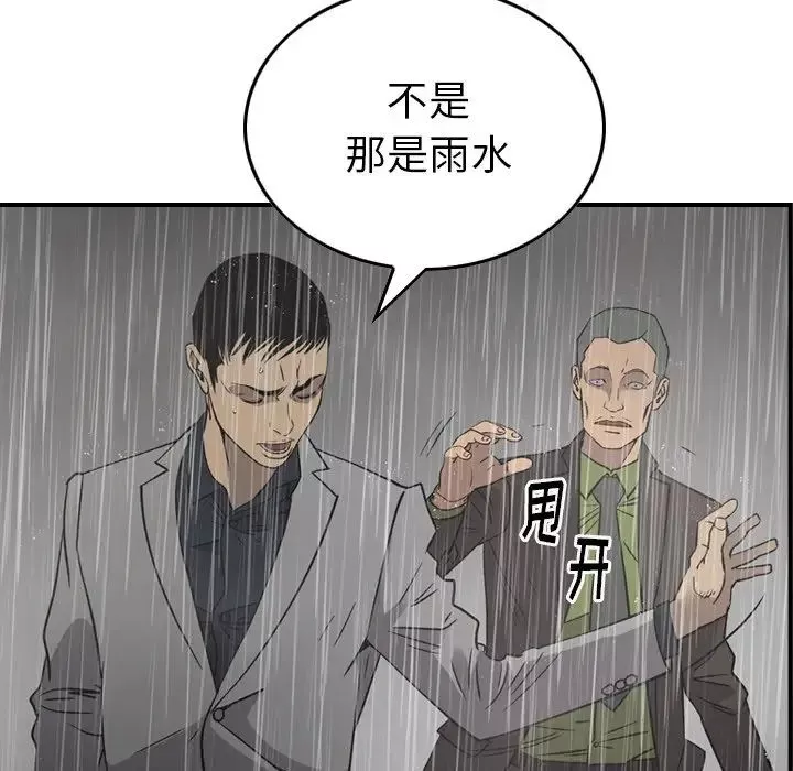 經紀人第91话