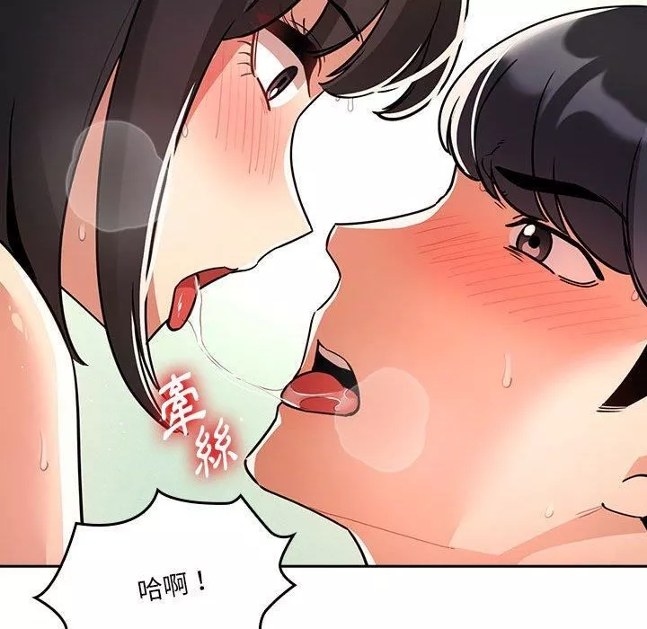 疫情期间的家教生活-第71话 - 图片 88