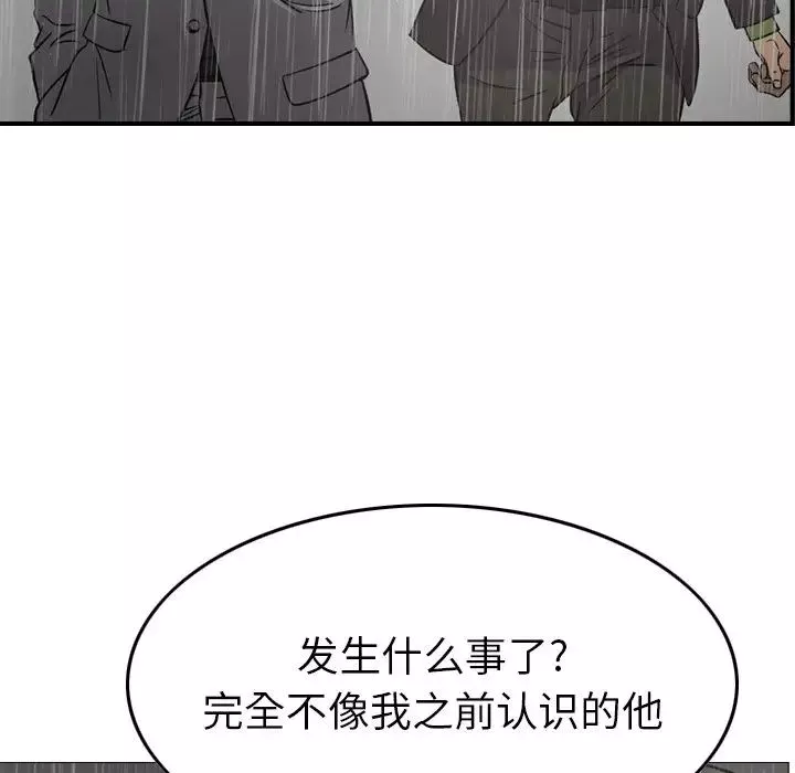 经纪人-第91话 - 图片 53
