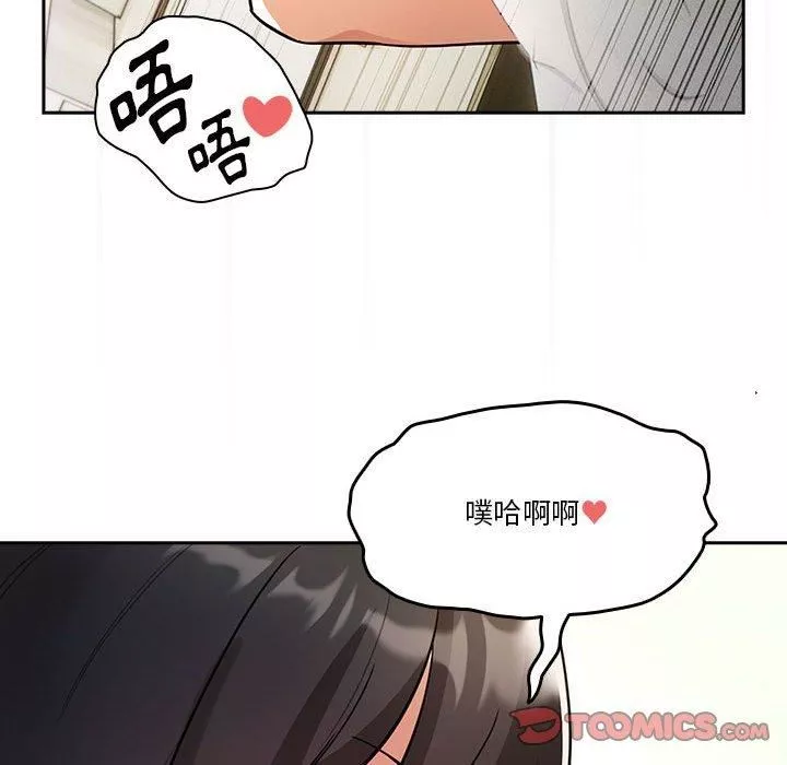 疫情期間的家教生活第71話
