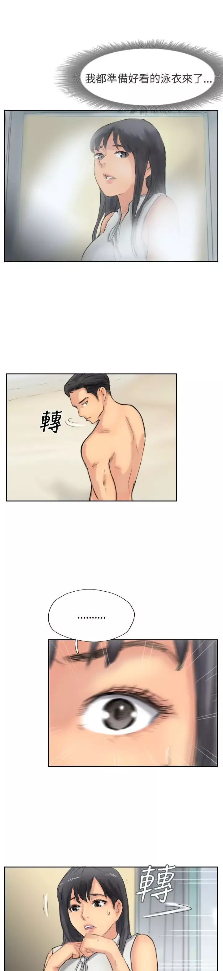 小偷第36话
