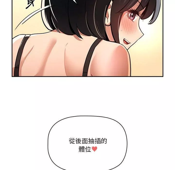 疫情期間的家教生活第71話