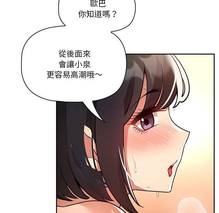 疫情期间的家教生活第71话